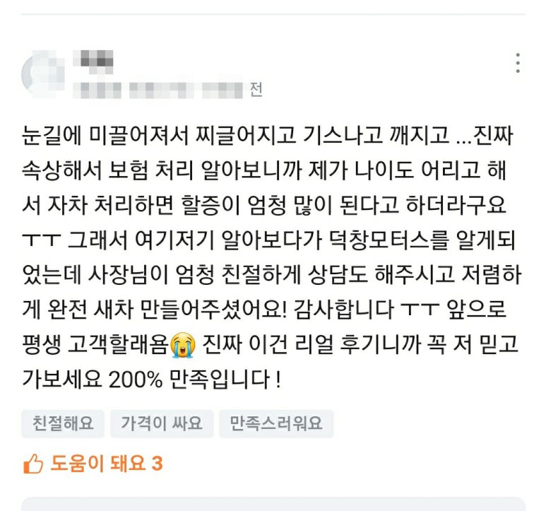 덕창모터스 이미지