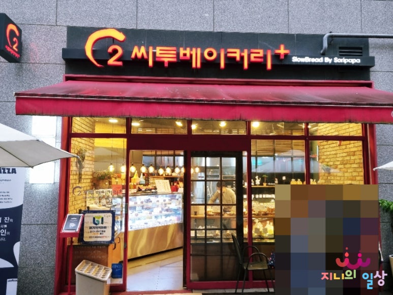 C2 씨투 베이커리 이미지