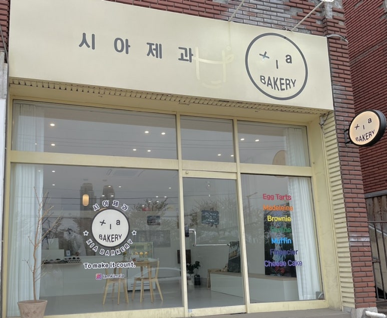 시아제과 이미지