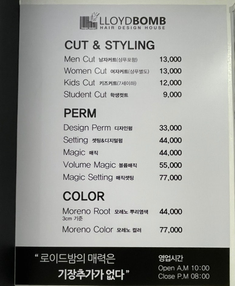로이드밤헤어 산곡중앙점 이미지