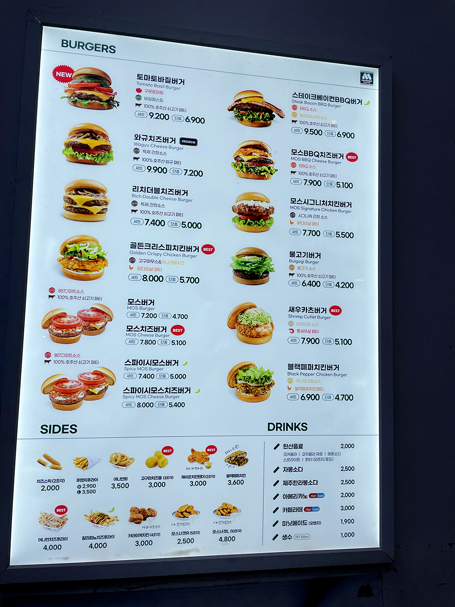 모스버거익스프레스잠실새내역점 이미지