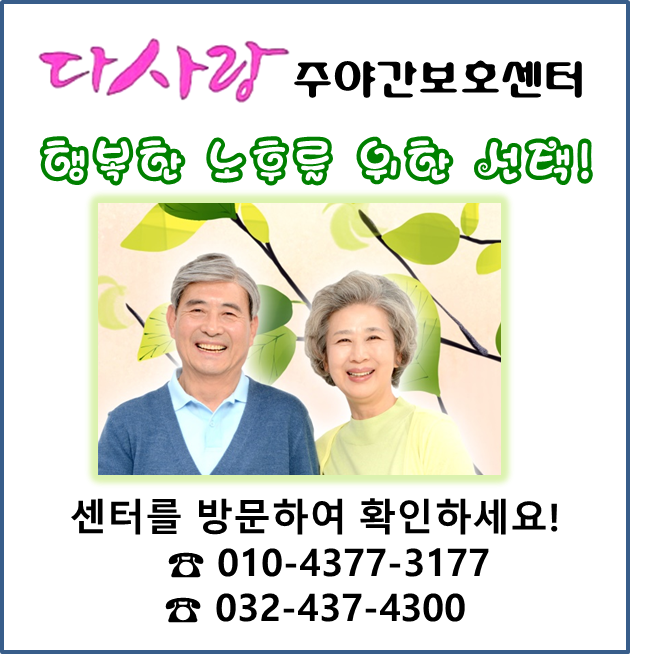 다사랑세탁 이미지