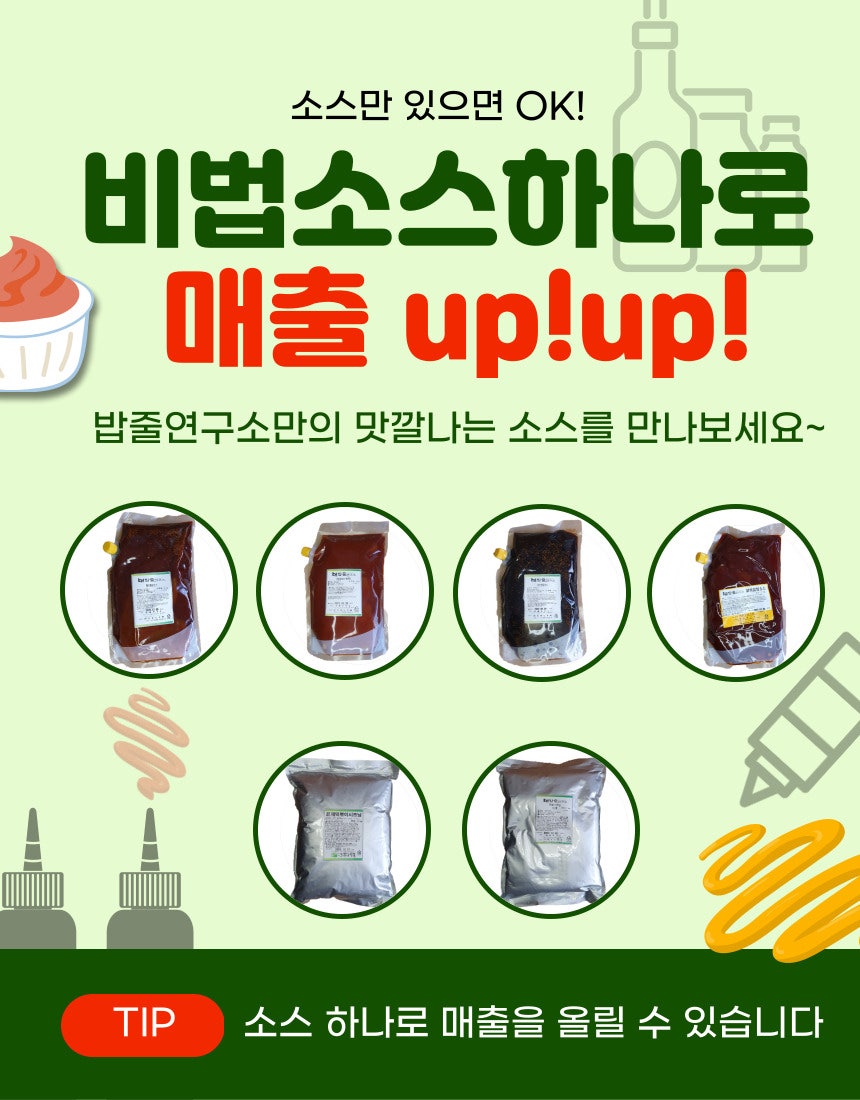밥줄연구소 이미지