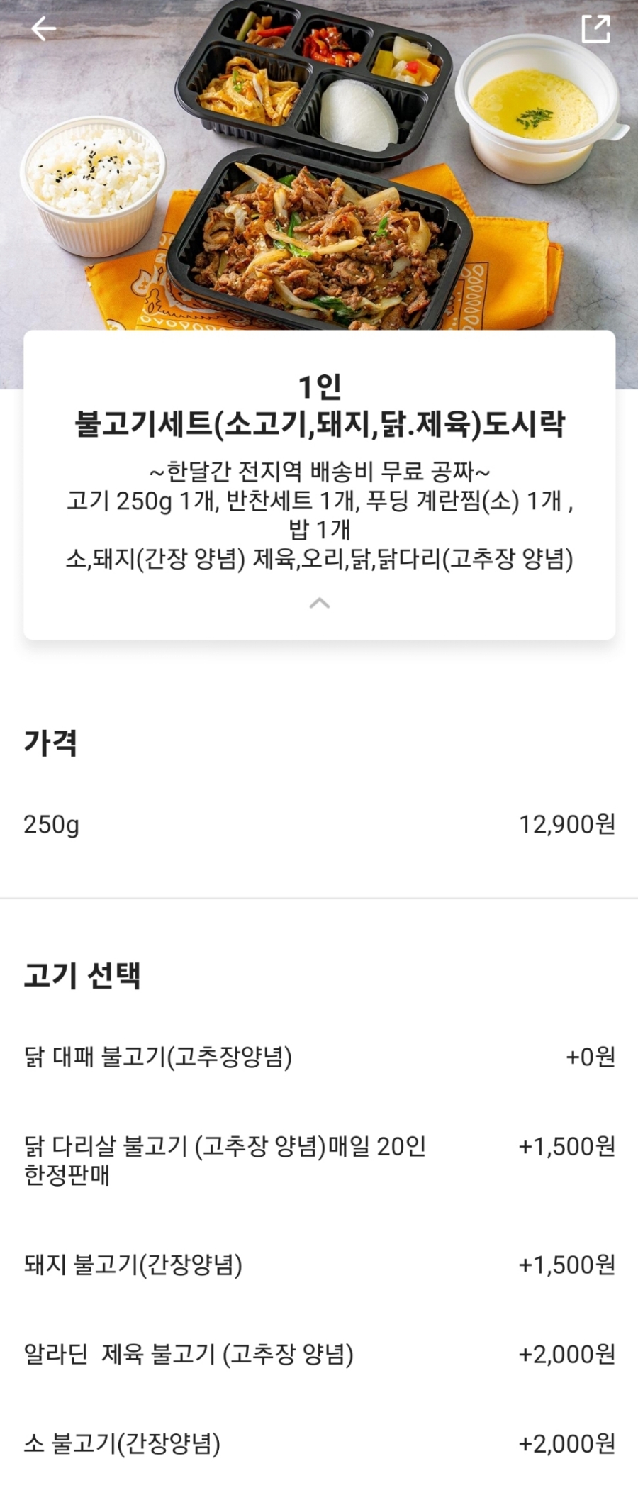 별사랑불고기 이미지