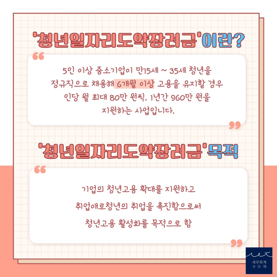 세무회계수오재 이미지