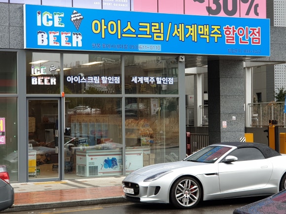 365아이스크림할인점 이미지