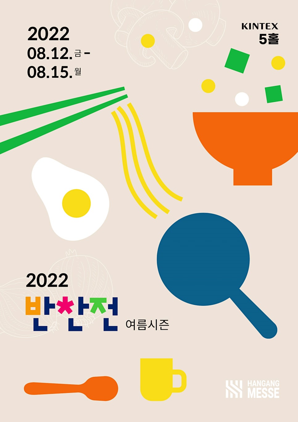 한강메쎄 이미지