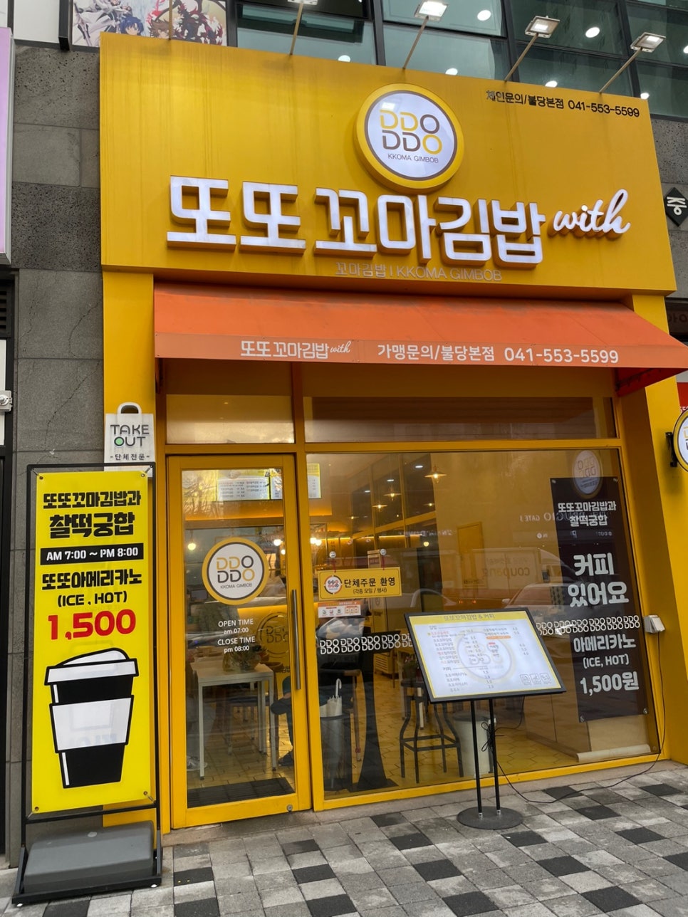 신불당꼬마김밥 이미지