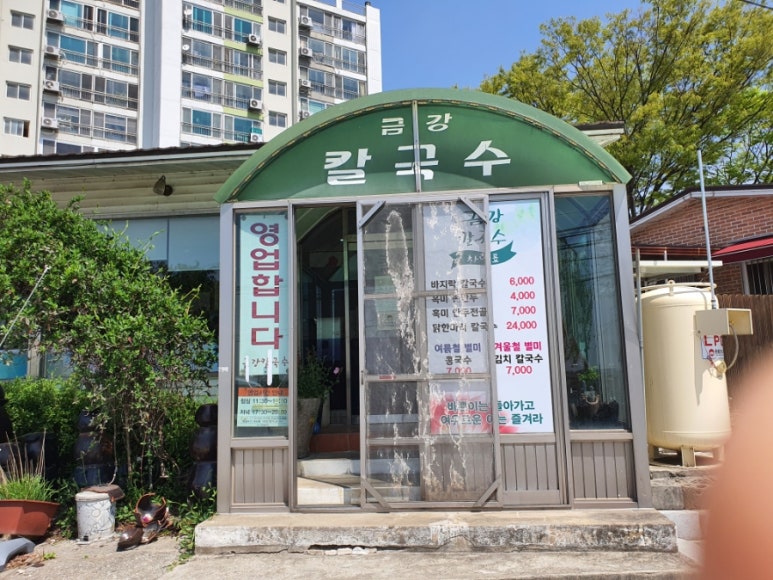 금강칼국수 이미지