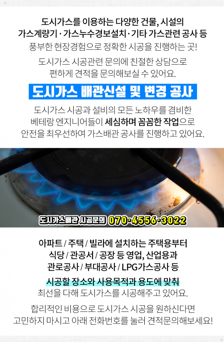 광성공사 이미지
