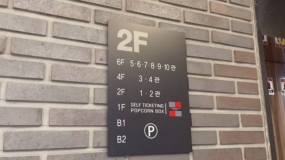 메가박스 강동6 이미지