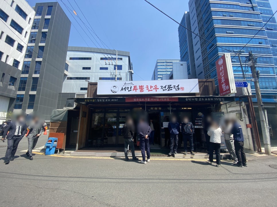 서민투뿔한우 이미지