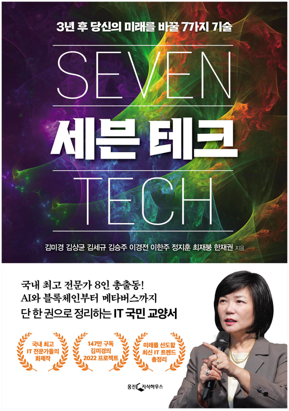 외테크 이미지