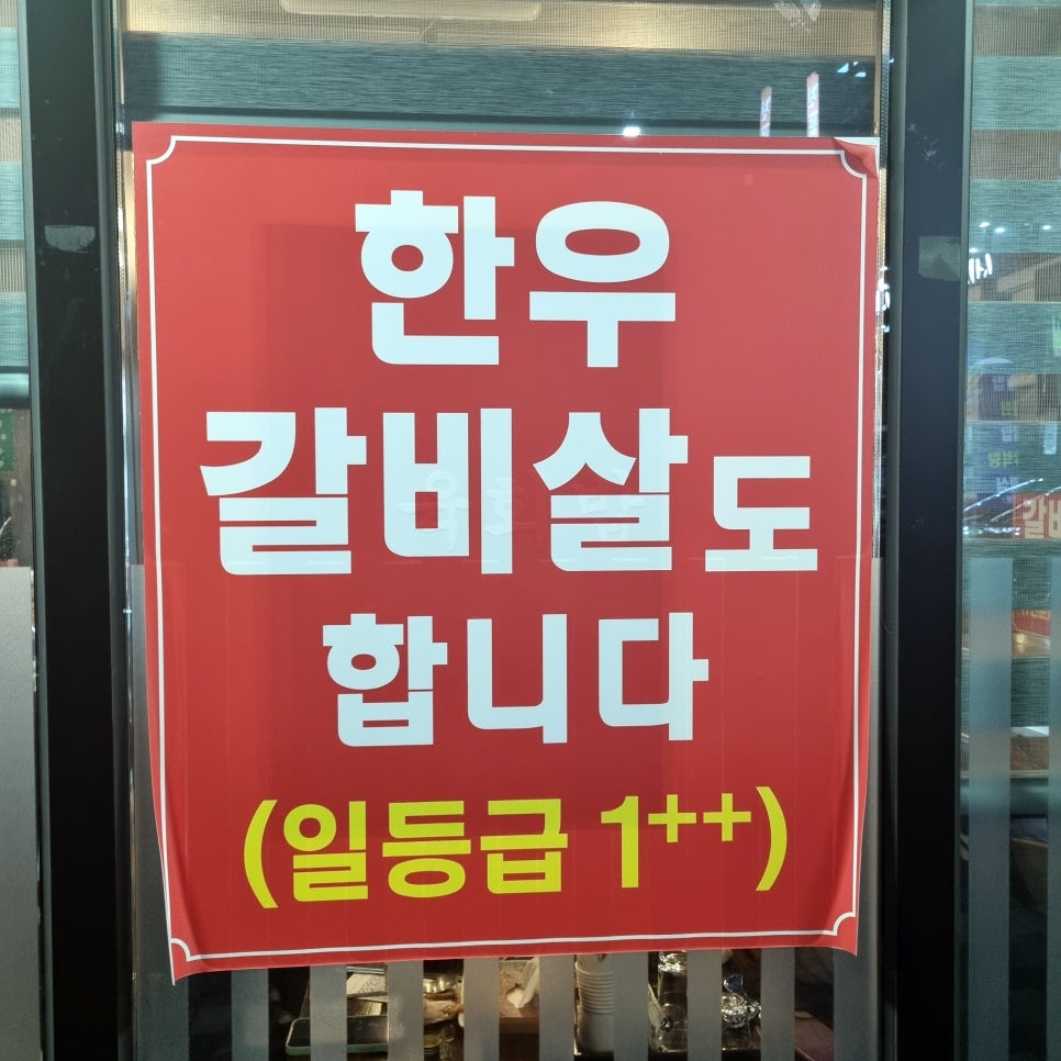한실생고기 이미지
