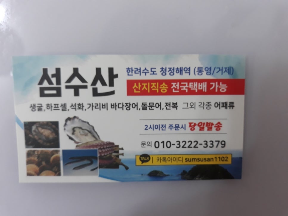섬수산 이미지