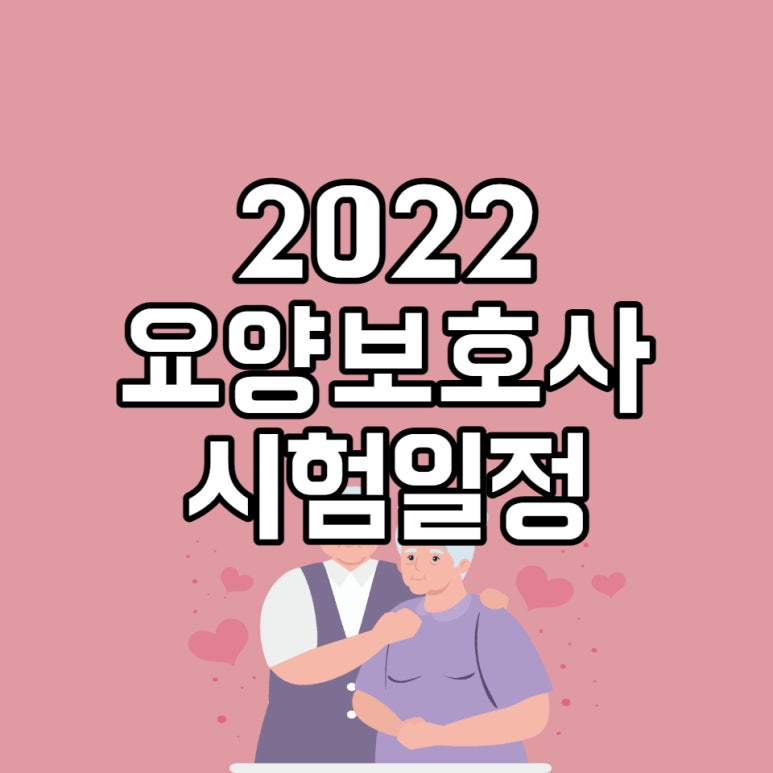 대한연세요양보호사교육원 이미지