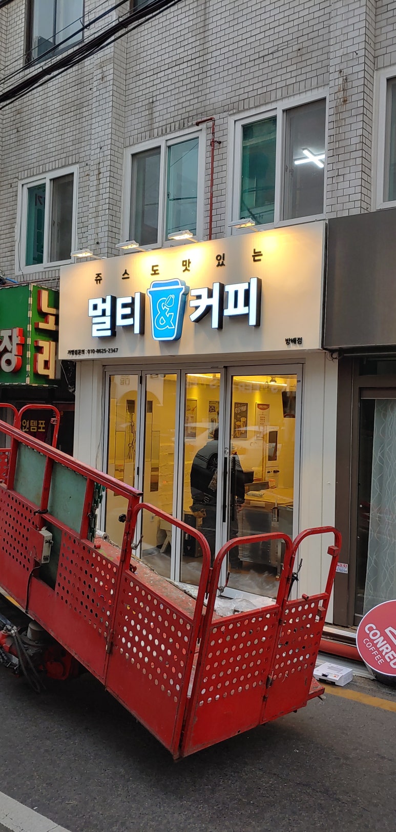 멀티커피 방배점 이미지