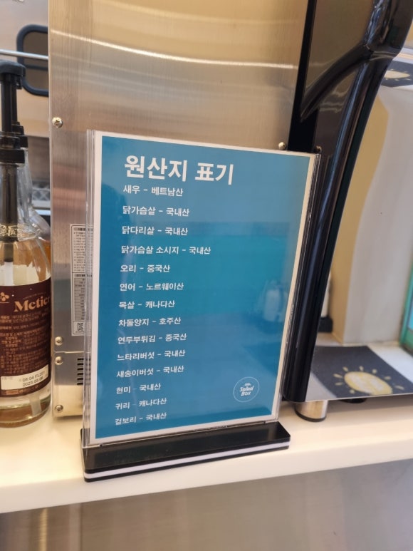 샐러드박스천안 이미지