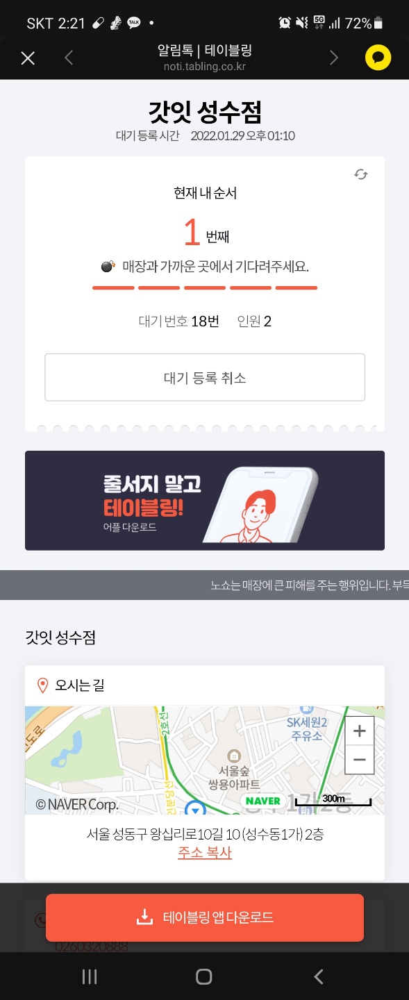 GODEAT(갓잇) 이미지