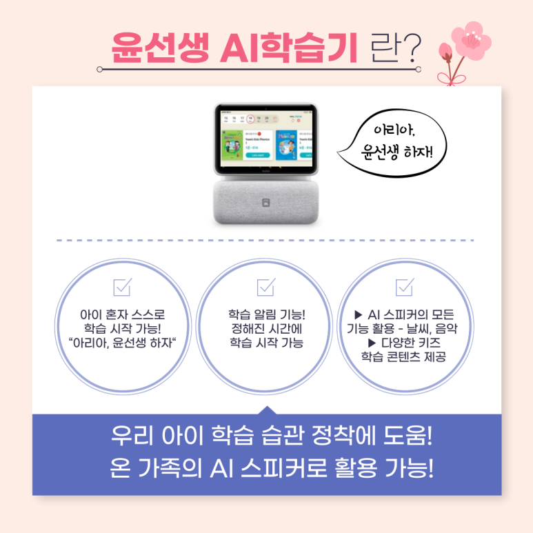 아리아윤 이미지