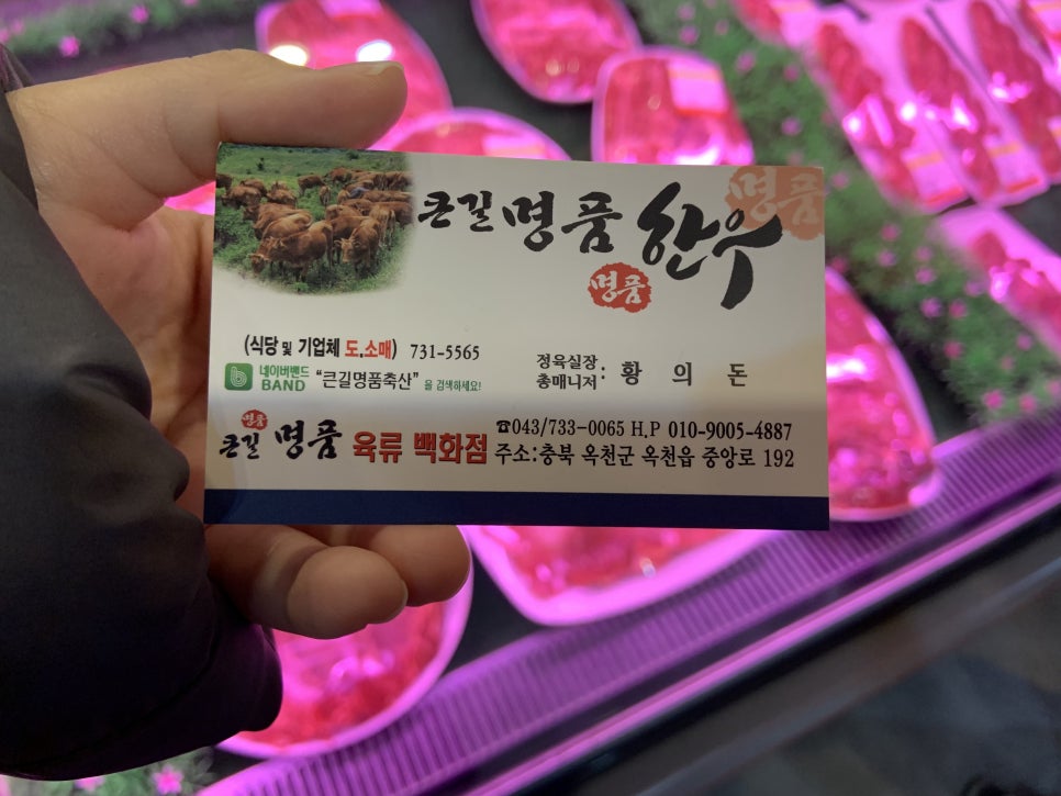 큰길명품한우 이미지