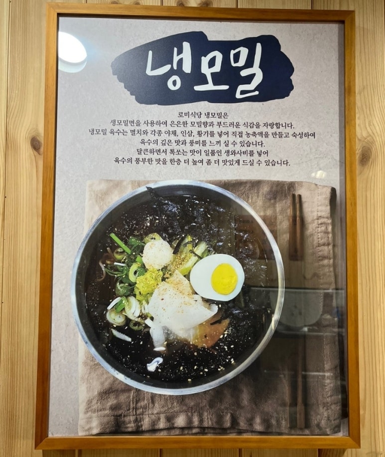 로미식당 이미지