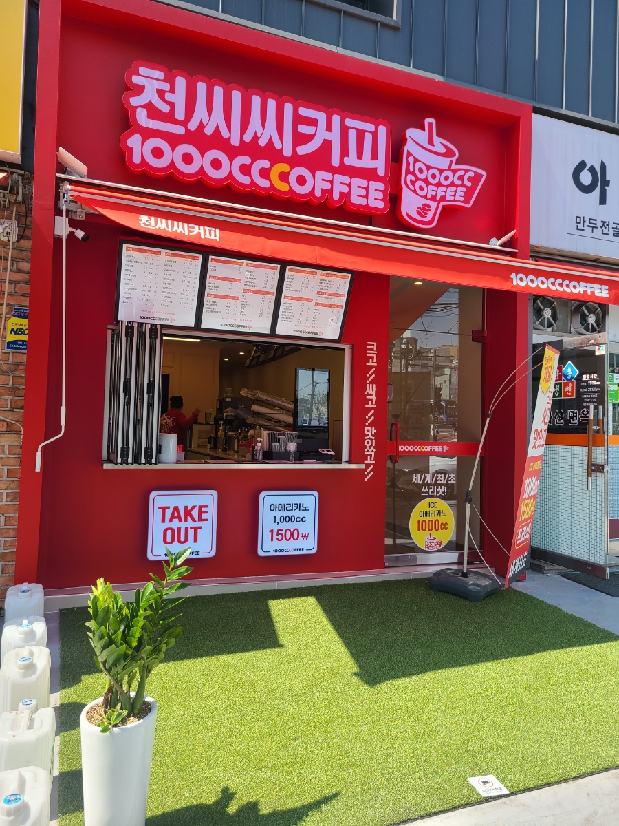 천씨씨커피 이미지
