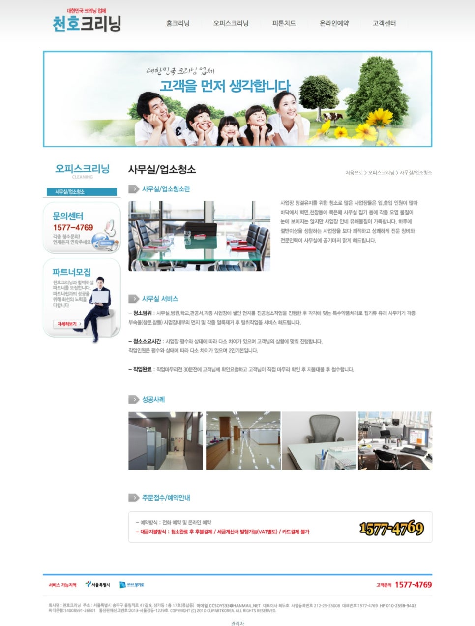 레인보우오피스 이미지