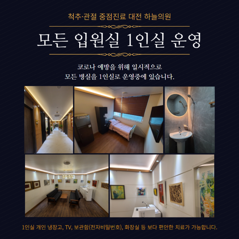 대전하늘의료소비자생활협동조합 이미지