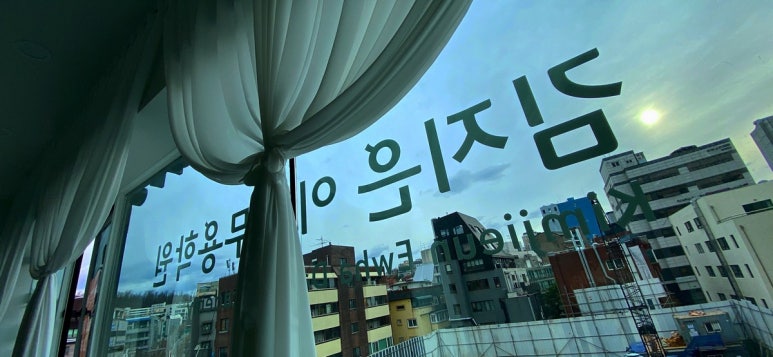 김지은이화무용학원 이미지