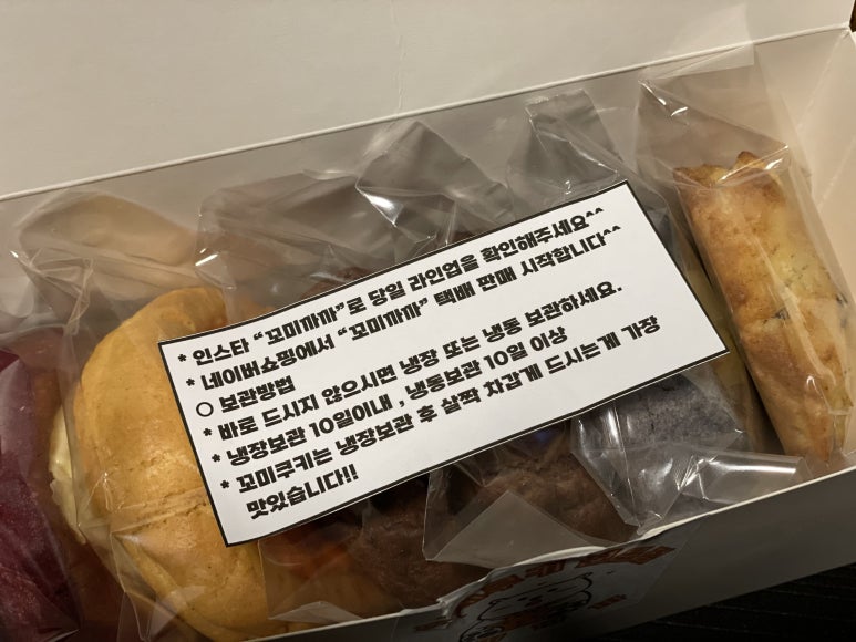 꼬미까까 이미지