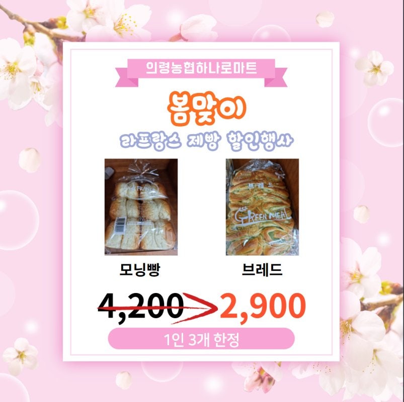 의령농협하나로마트 이미지