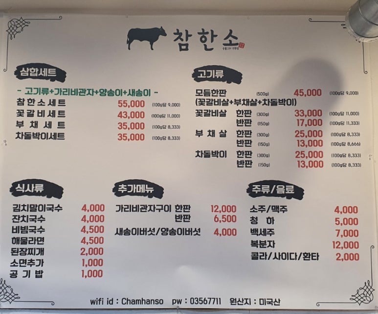 참한소 이미지