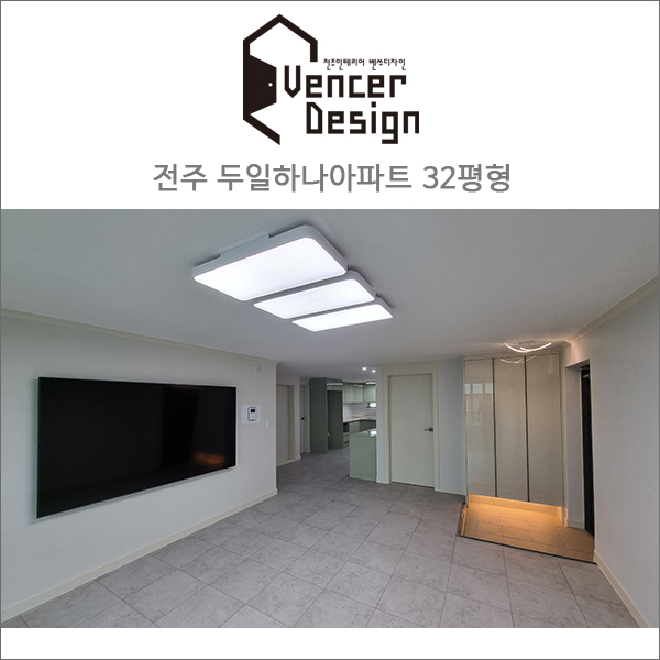두일인테리어 이미지