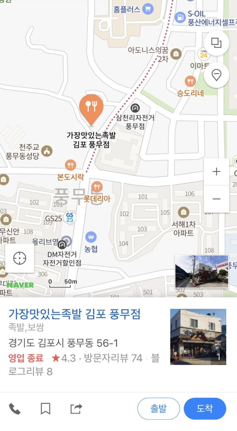 가장맛있는족발김포 이미지