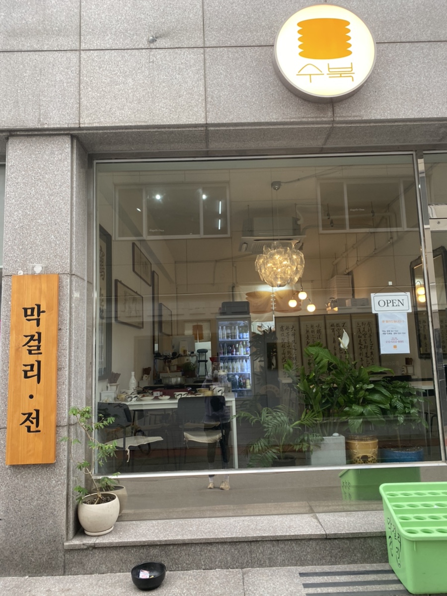 수북SOOBUK 이미지