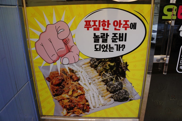 오빠네 선술집 이미지