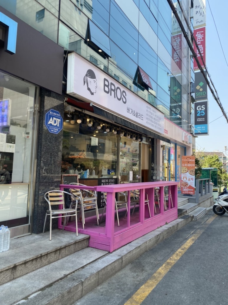 브로스버거앤샐러드 이미지