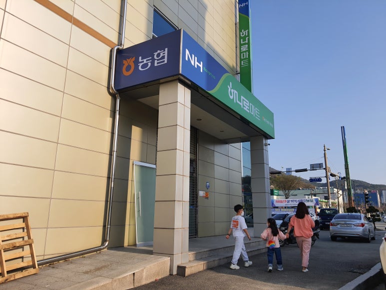 공주시농협옥룡하나로마트 이미지