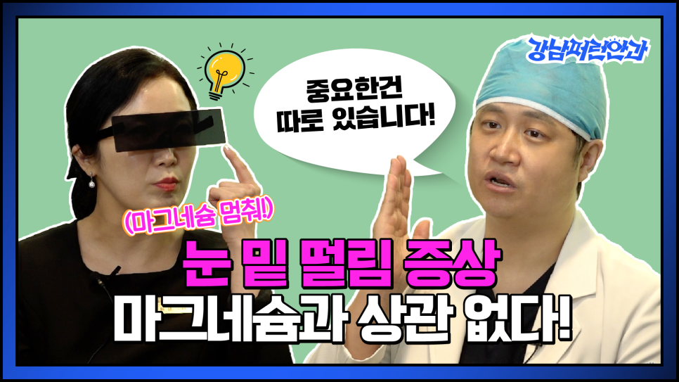 강남푸른안과 이미지
