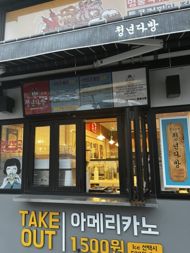 청년다방 전남도청점 이미지