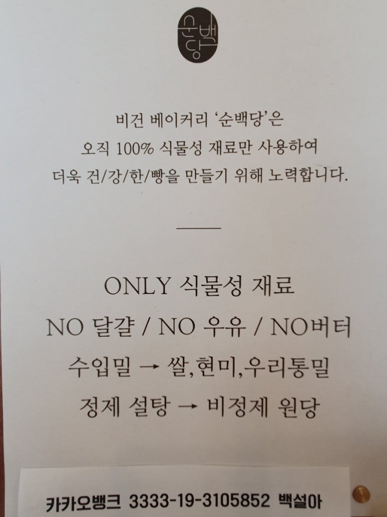 순백당 이미지