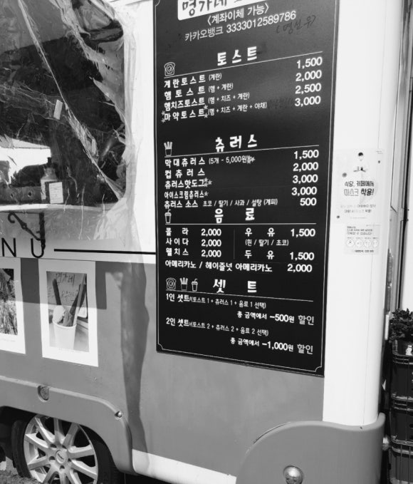 명가네토스트&츄러스 이미지