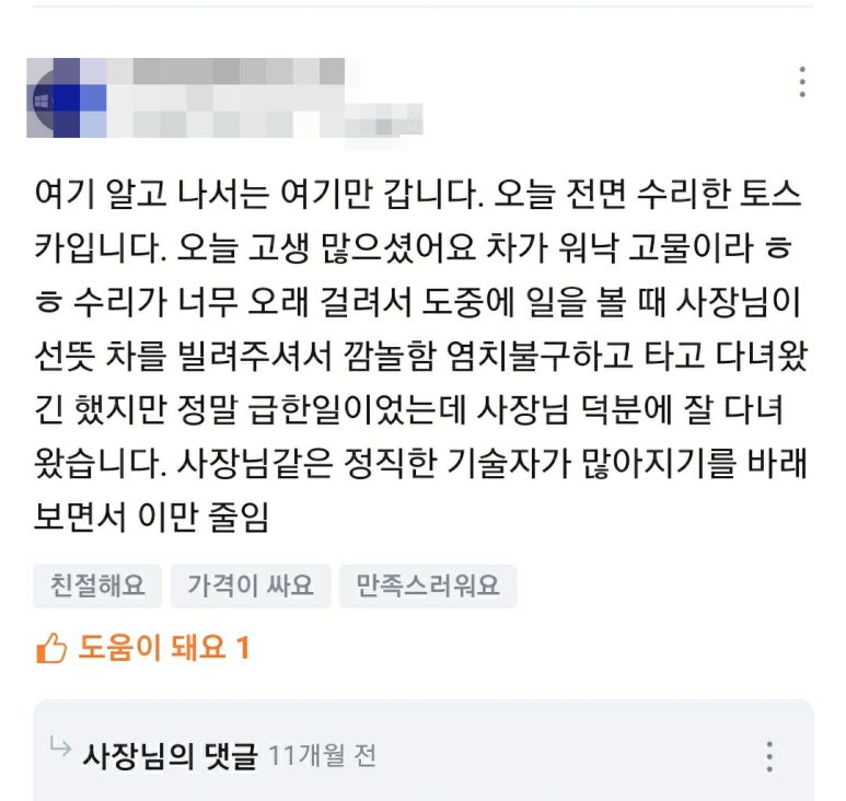 덕창모터스 이미지