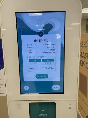 중고폰매입판매에코폰 이미지