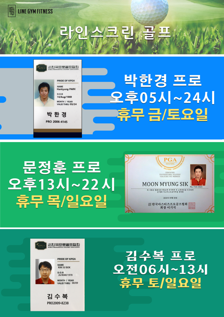 프로짐휘트니스 이미지