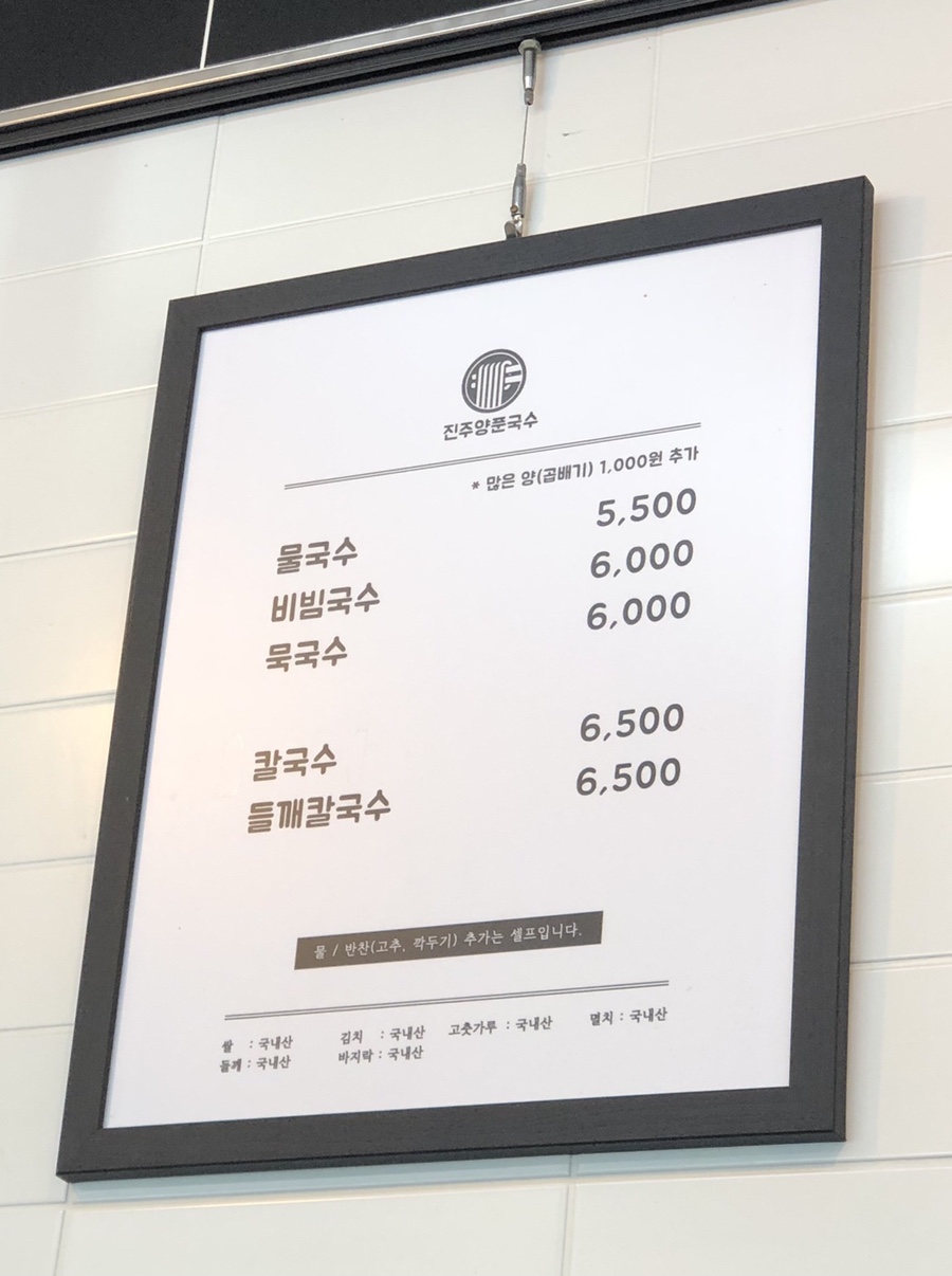 진주양푼국수 이미지