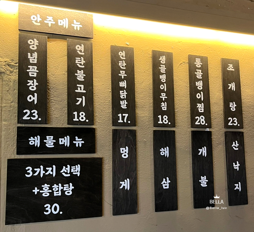골뱅이엔해물닭발찜 이미지