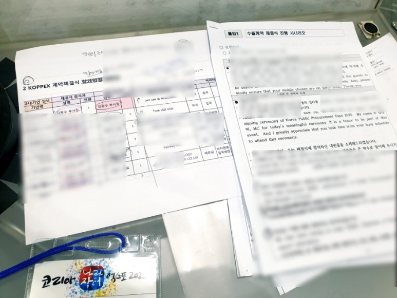 월드엑스포탈 이미지