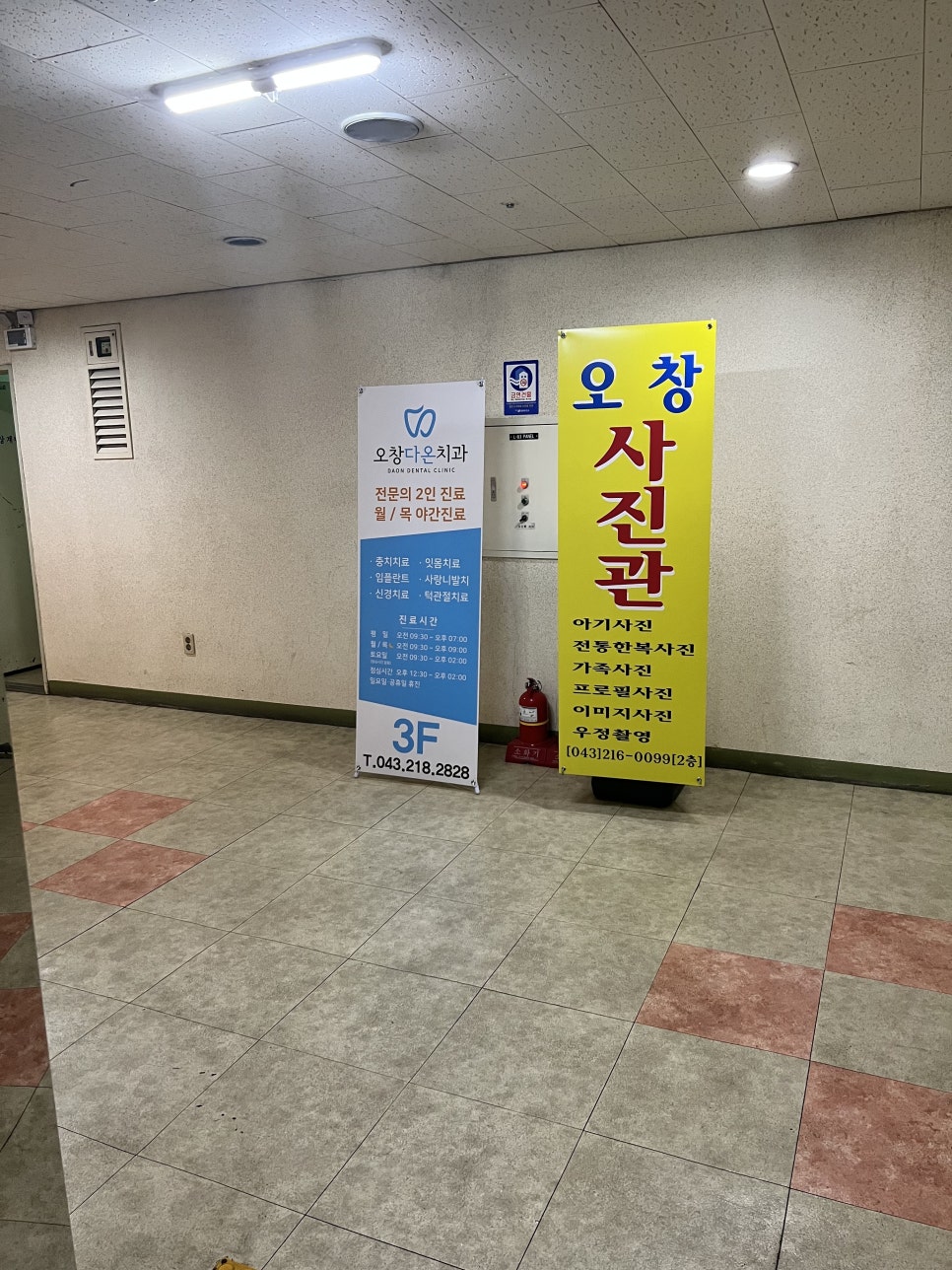 오창다온치과의원 이미지